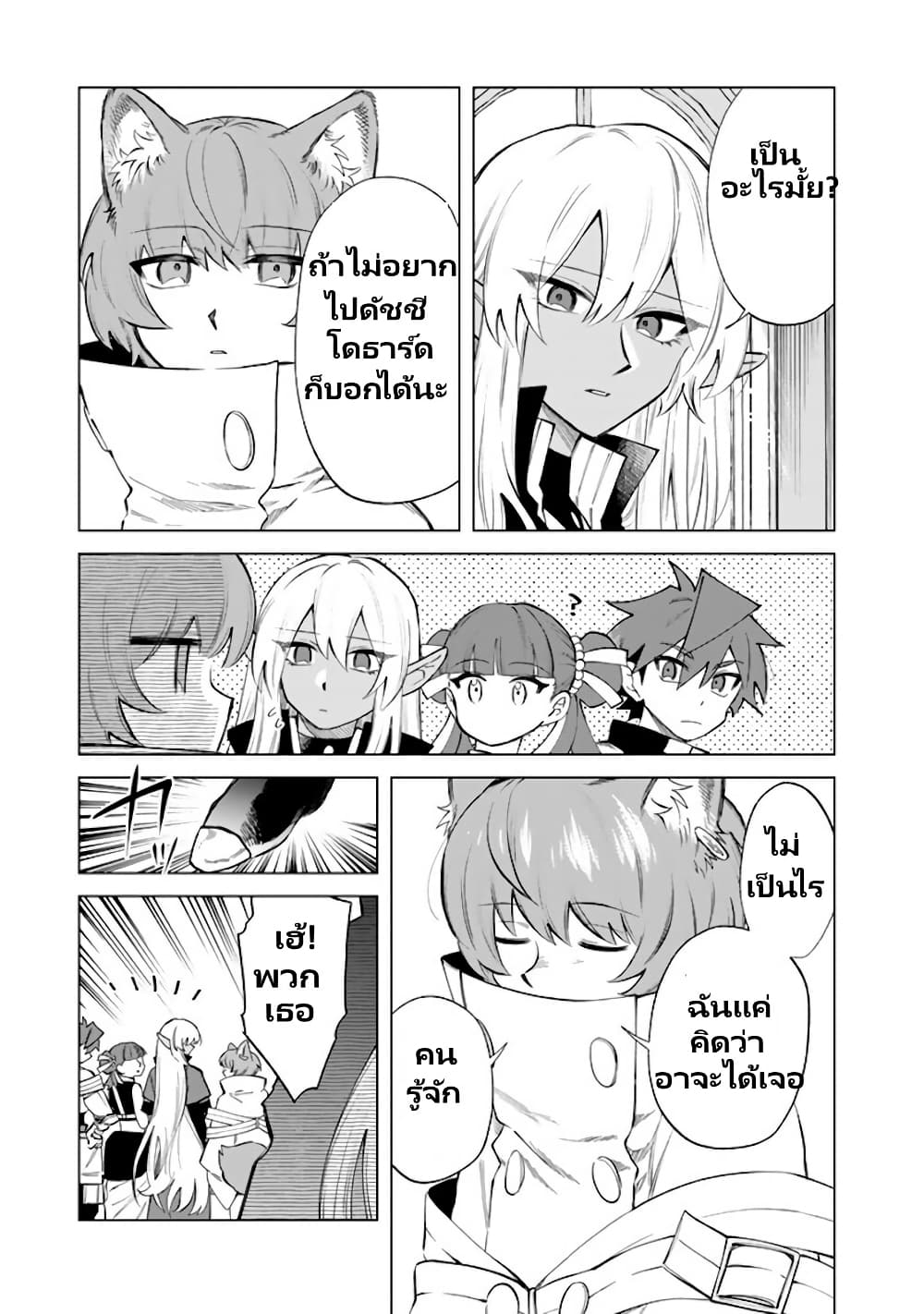 Watashi no Kokoro wa Oji-san de Aru page 22