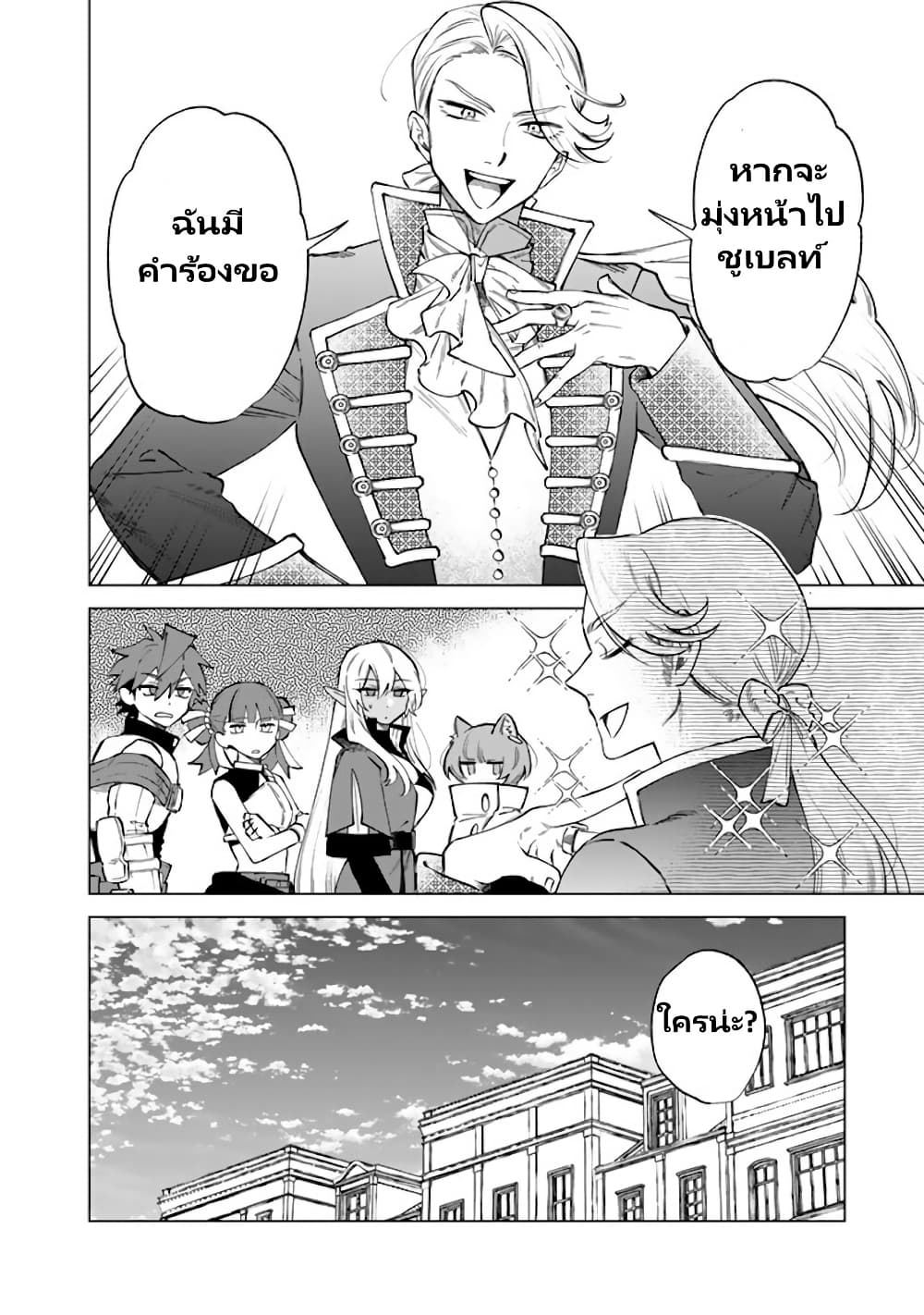Watashi no Kokoro wa Oji-san de Aru page 23
