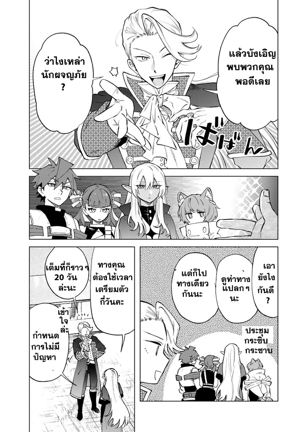 Watashi no Kokoro wa Oji-san de Aru page 3