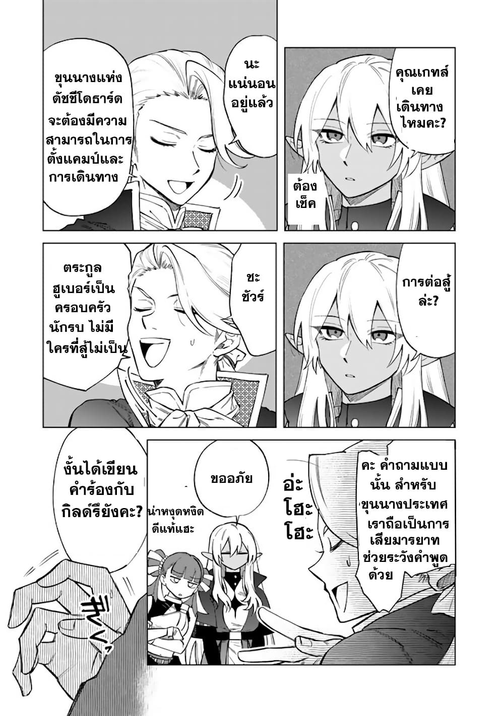 Watashi no Kokoro wa Oji-san de Aru page 4