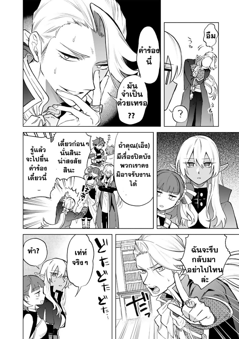 Watashi no Kokoro wa Oji-san de Aru page 5