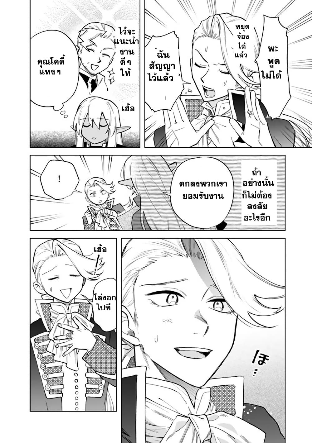 Watashi no Kokoro wa Oji-san de Aru page 9