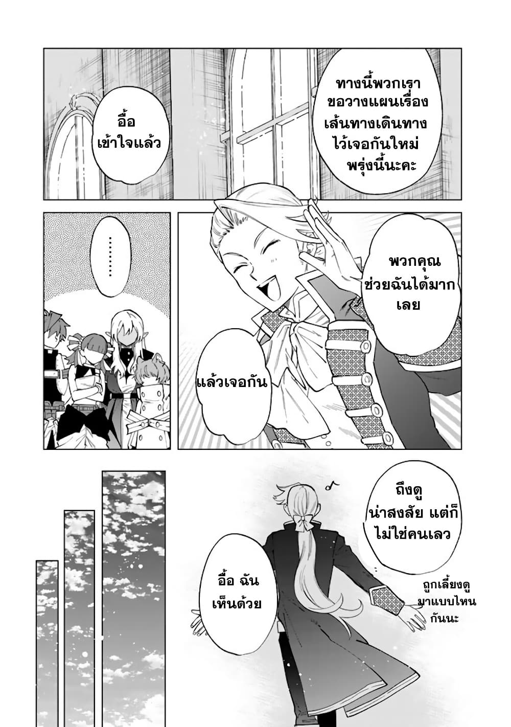 Watashi no Kokoro wa Oji-san de Aru page 10