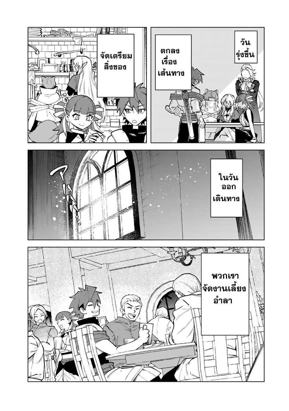 Watashi no Kokoro wa Oji-san de Aru page 11