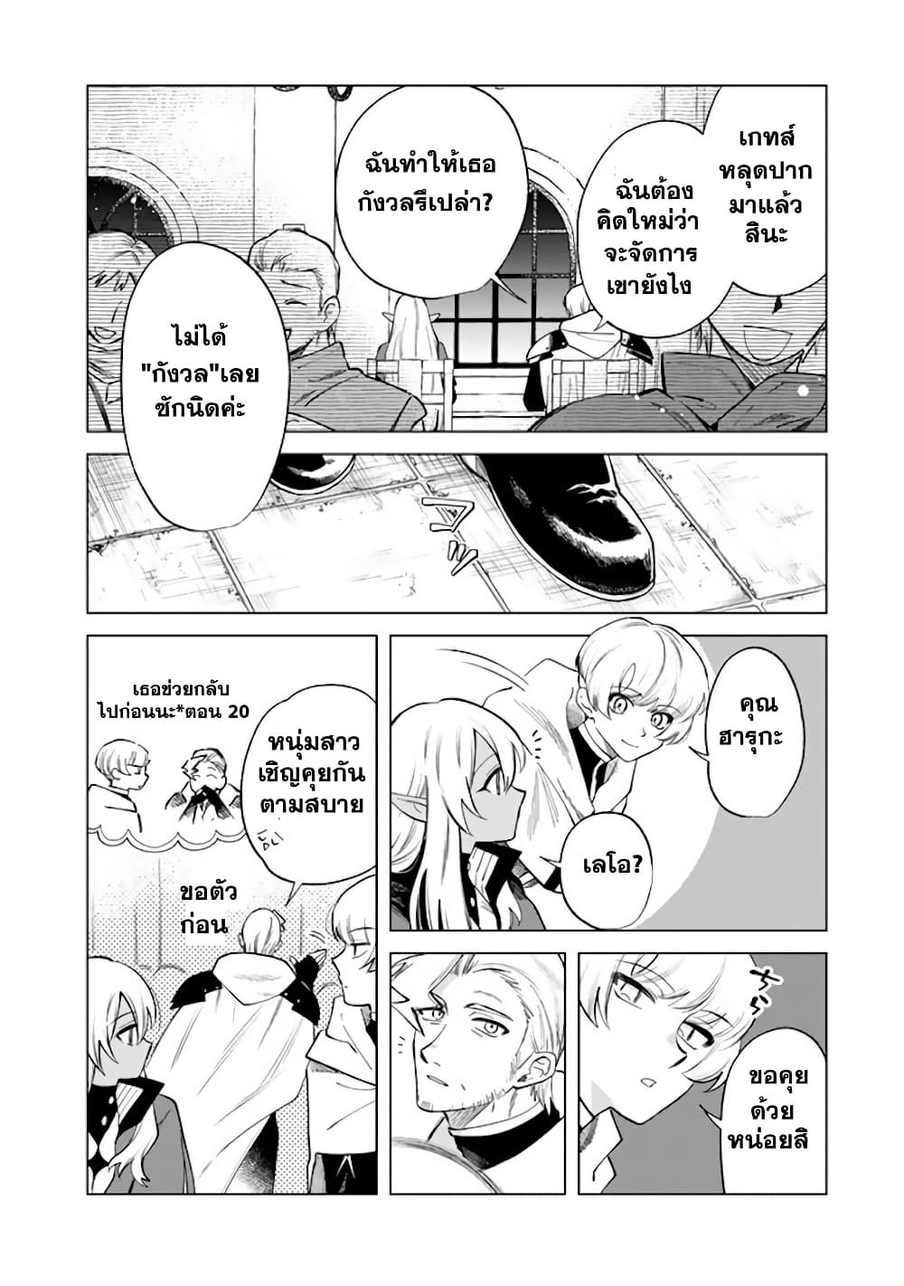 Watashi no Kokoro wa Oji-san de Aru page 13