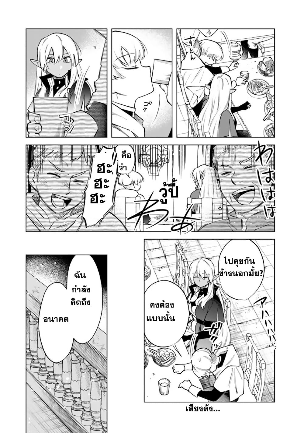 Watashi no Kokoro wa Oji-san de Aru page 14
