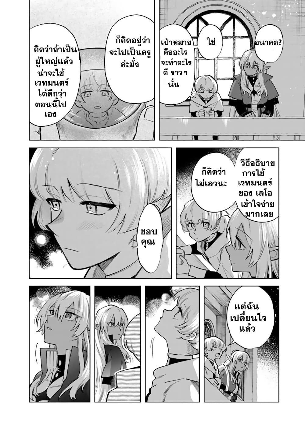 Watashi no Kokoro wa Oji-san de Aru page 15
