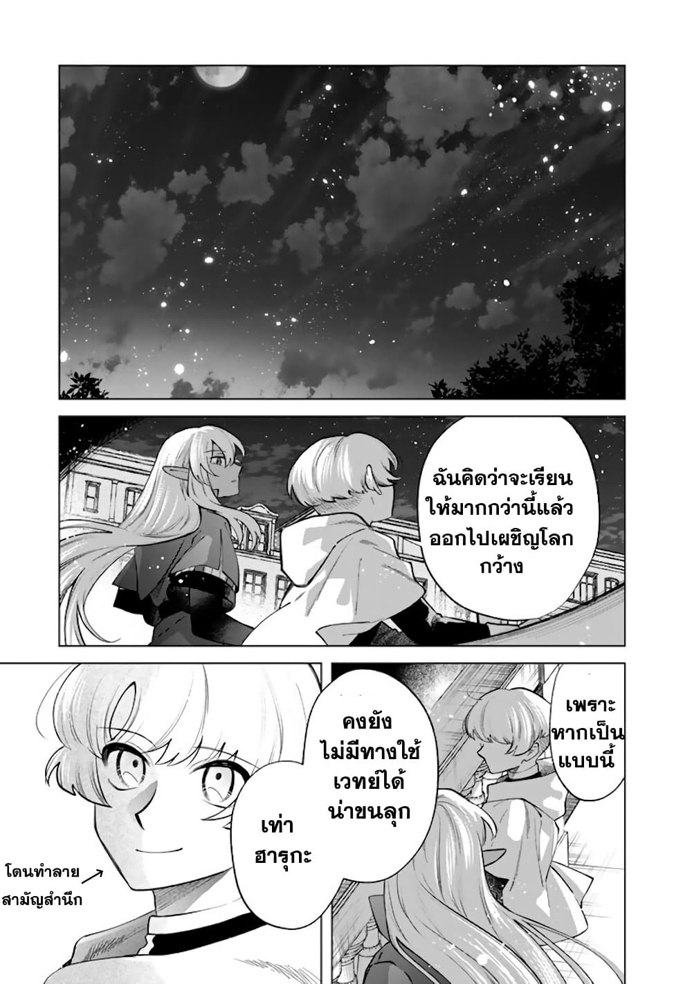 Watashi no Kokoro wa Oji-san de Aru page 16
