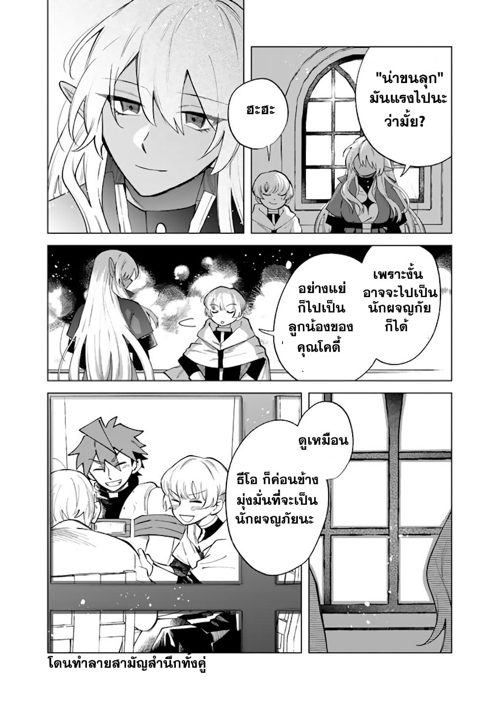 Watashi no Kokoro wa Oji-san de Aru page 17