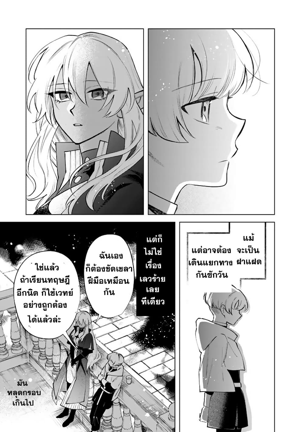 Watashi no Kokoro wa Oji-san de Aru page 18