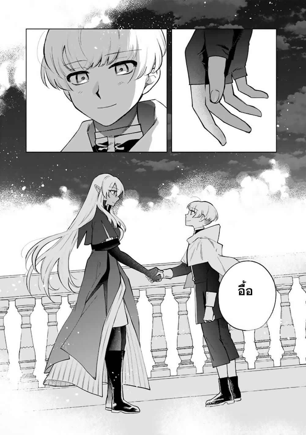 Watashi no Kokoro wa Oji-san de Aru page 20