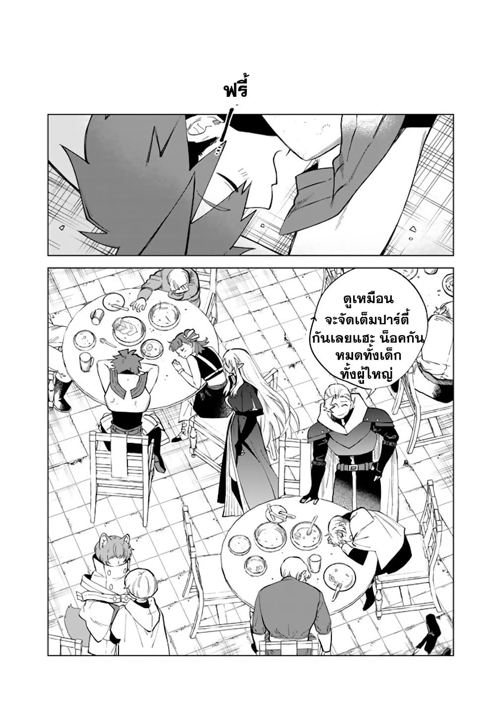 Watashi no Kokoro wa Oji-san de Aru page 21