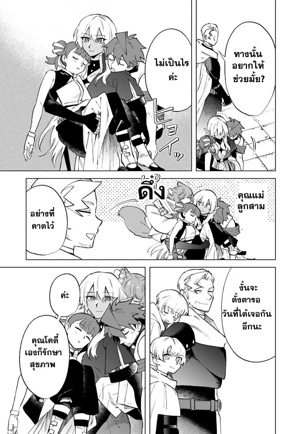 Watashi no Kokoro wa Oji-san de Aru page 22