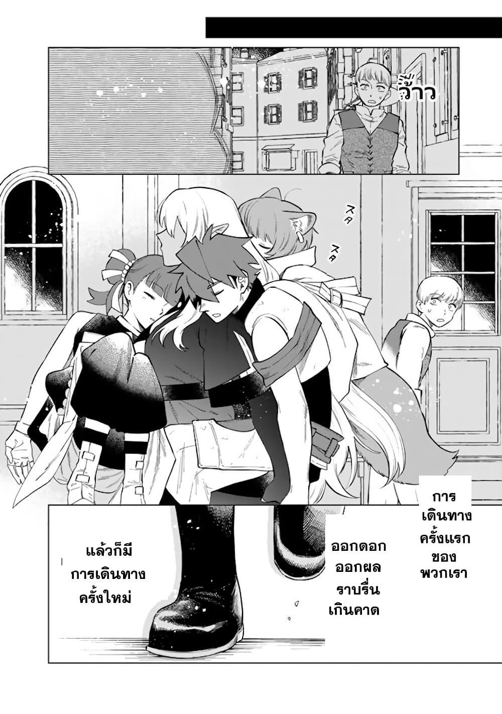 Watashi no Kokoro wa Oji-san de Aru page 23
