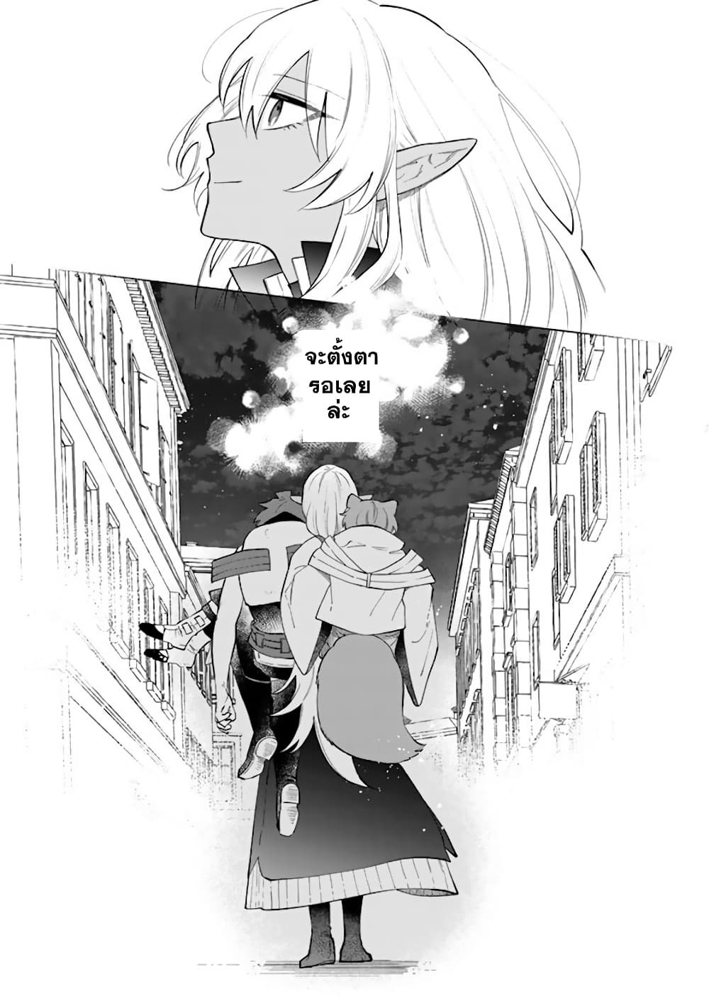 Watashi no Kokoro wa Oji-san de Aru page 24