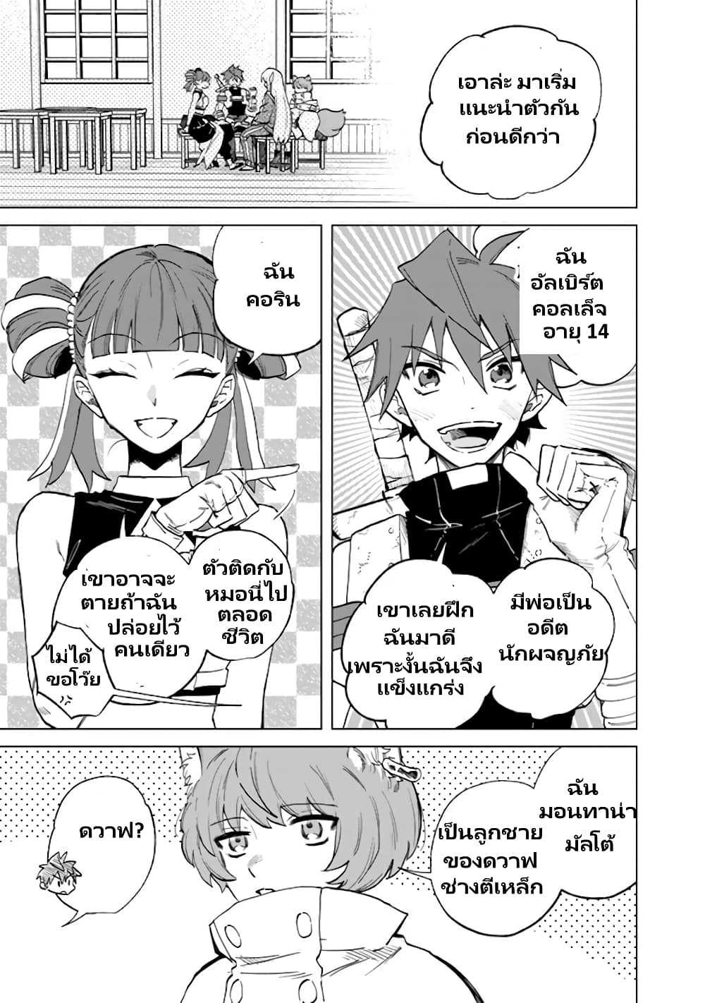 Watashi no Kokoro wa Oji-san de Aru page 2