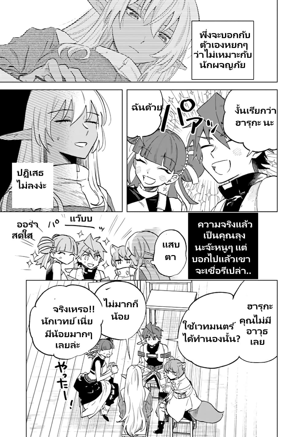 Watashi no Kokoro wa Oji-san de Aru page 4