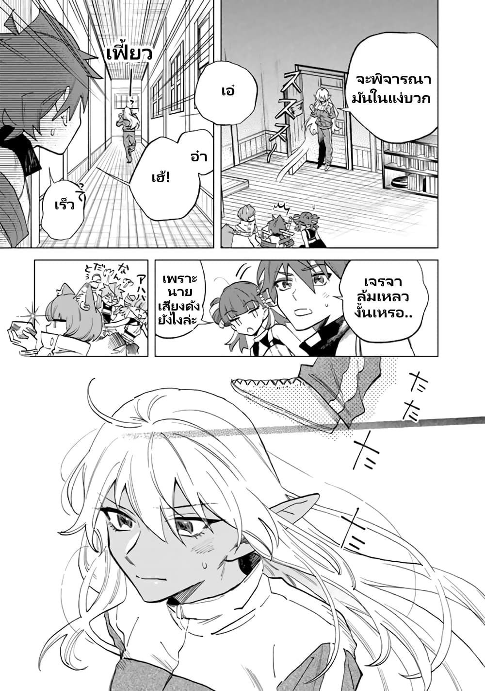 Watashi no Kokoro wa Oji-san de Aru page 6