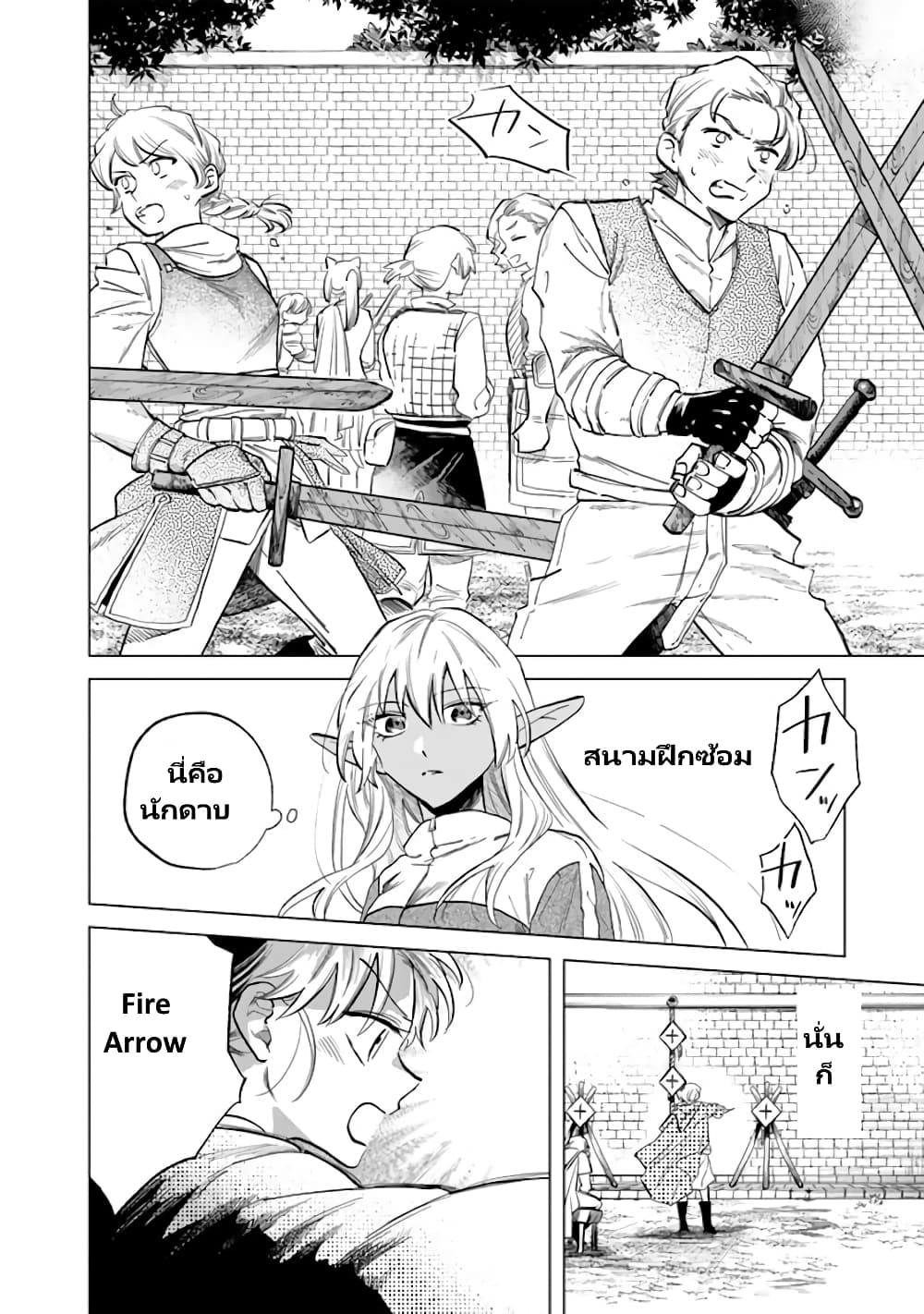 Watashi no Kokoro wa Oji-san de Aru page 9