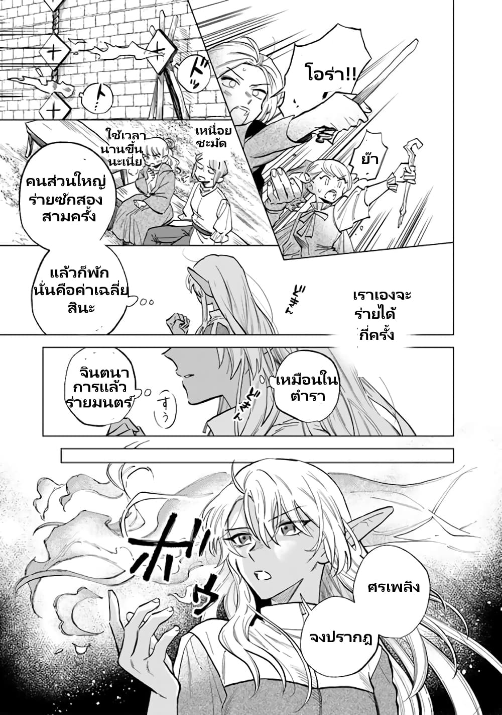 Watashi no Kokoro wa Oji-san de Aru page 12