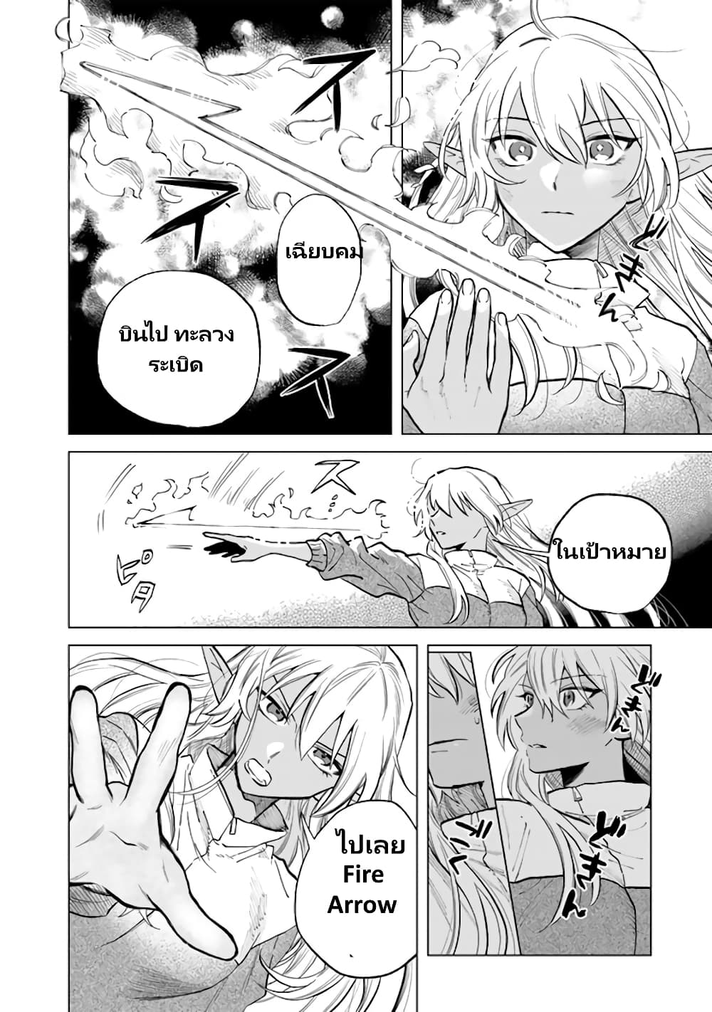 Watashi no Kokoro wa Oji-san de Aru page 13