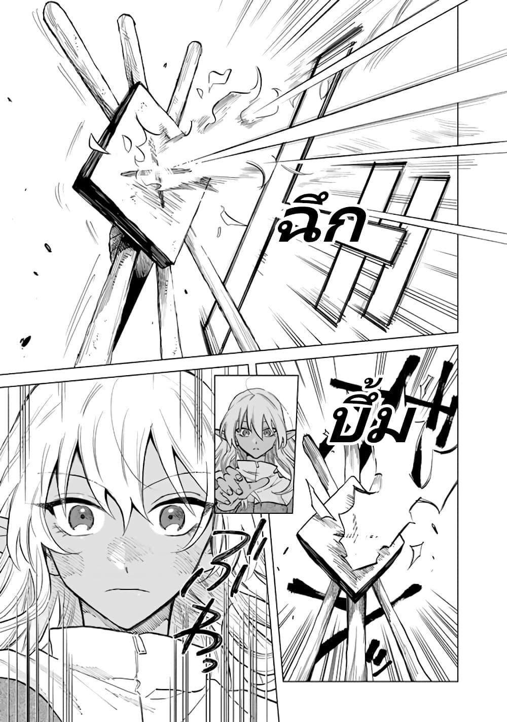 Watashi no Kokoro wa Oji-san de Aru page 14