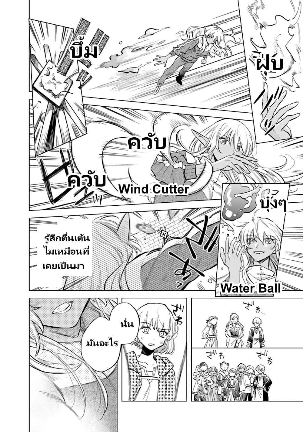 Watashi no Kokoro wa Oji-san de Aru page 15