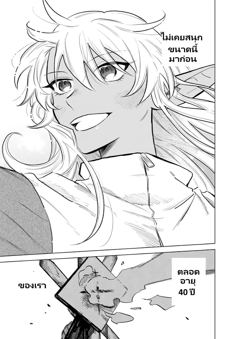 Watashi no Kokoro wa Oji-san de Aru page 16