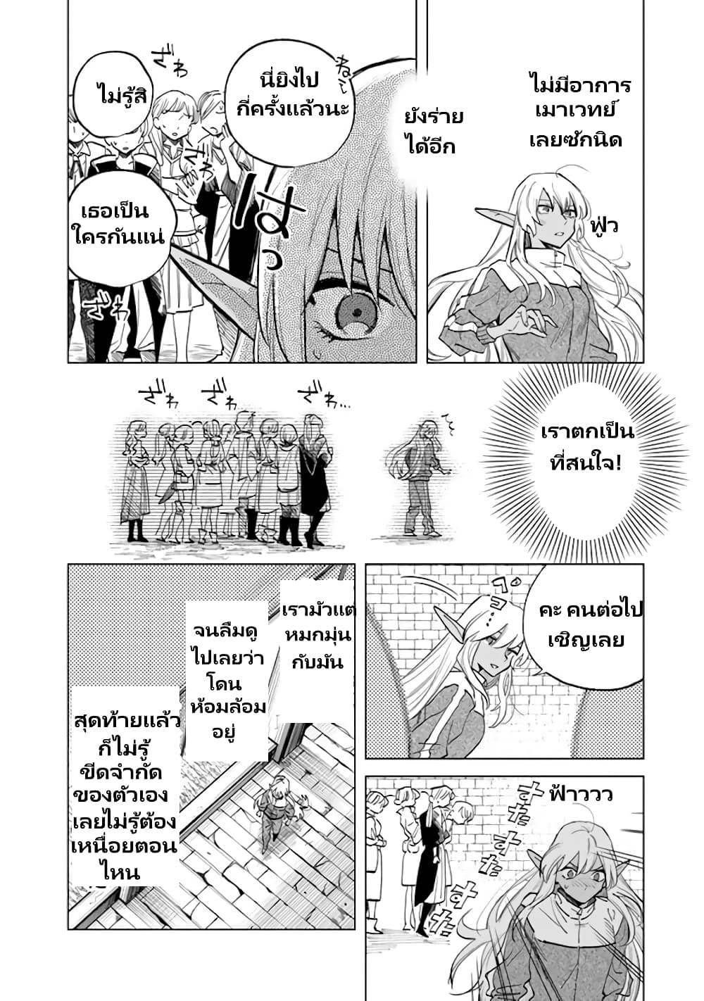 Watashi no Kokoro wa Oji-san de Aru page 17