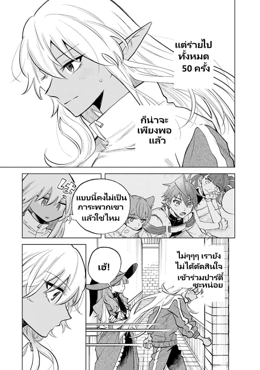 Watashi no Kokoro wa Oji-san de Aru page 18