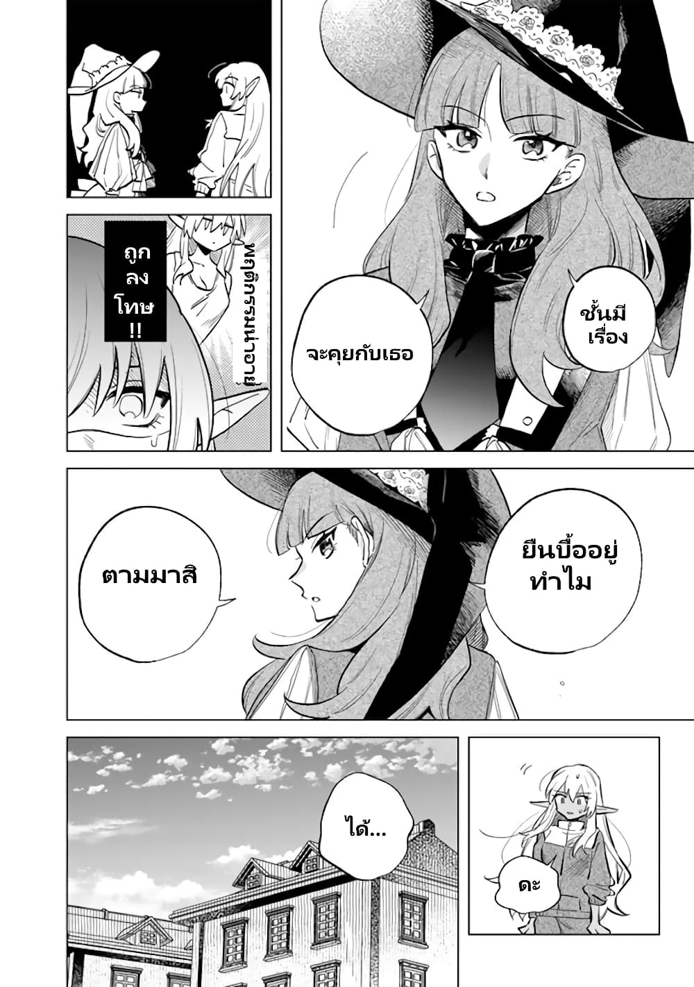 Watashi no Kokoro wa Oji-san de Aru page 19