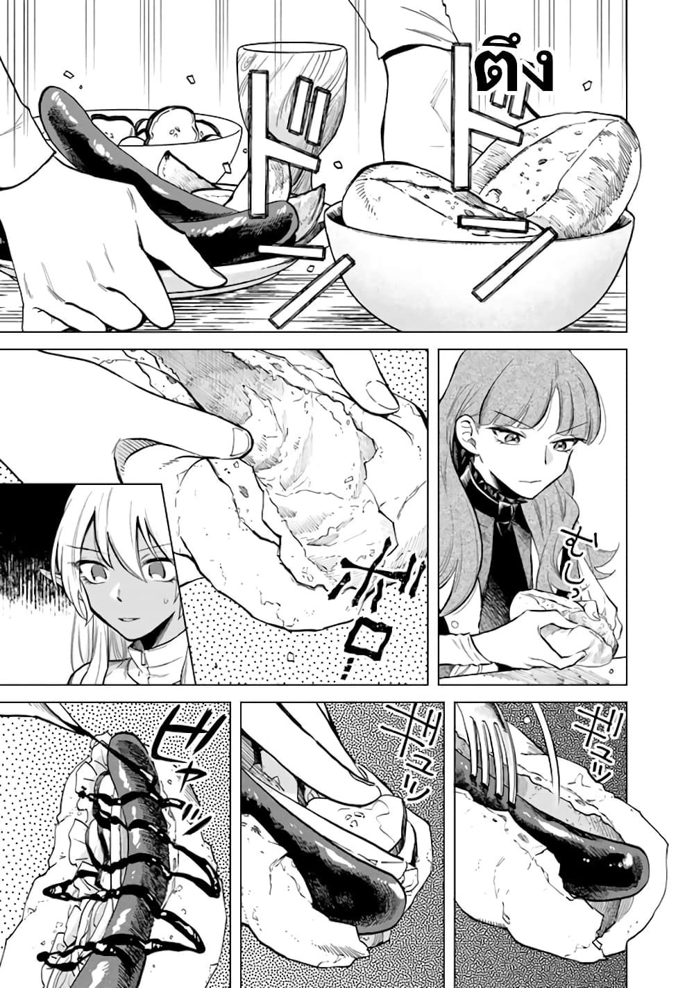 Watashi no Kokoro wa Oji-san de Aru page 2