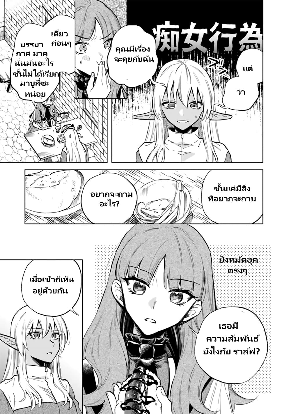 Watashi no Kokoro wa Oji-san de Aru page 4