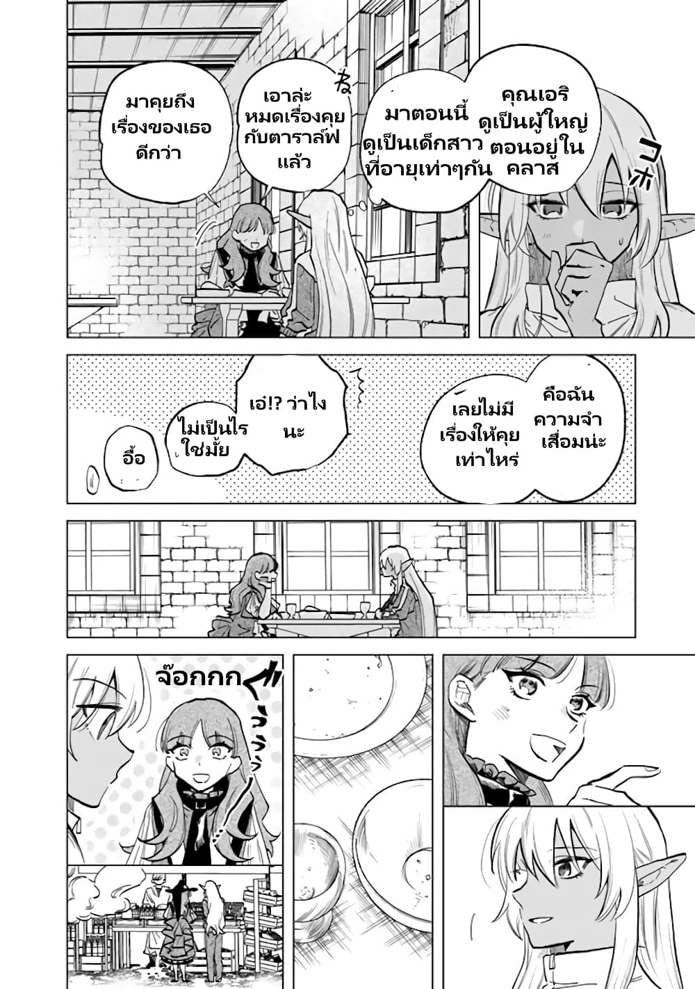 Watashi no Kokoro wa Oji-san de Aru page 9