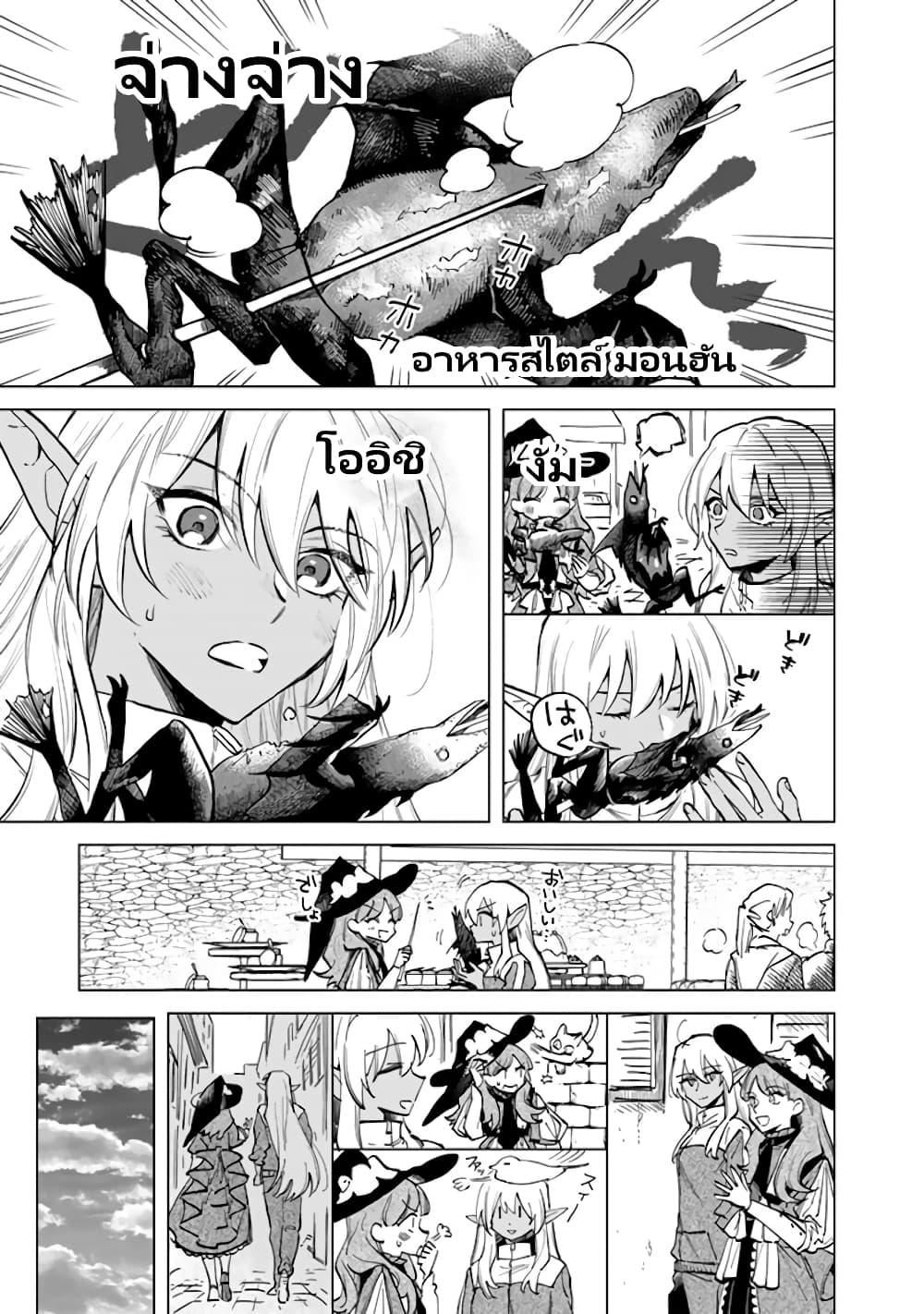 Watashi no Kokoro wa Oji-san de Aru page 10