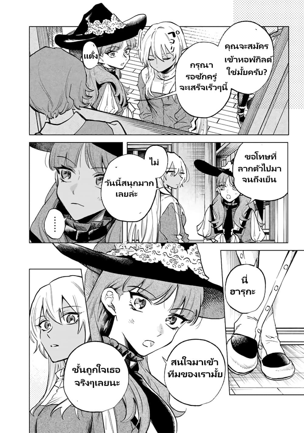 Watashi no Kokoro wa Oji-san de Aru page 11