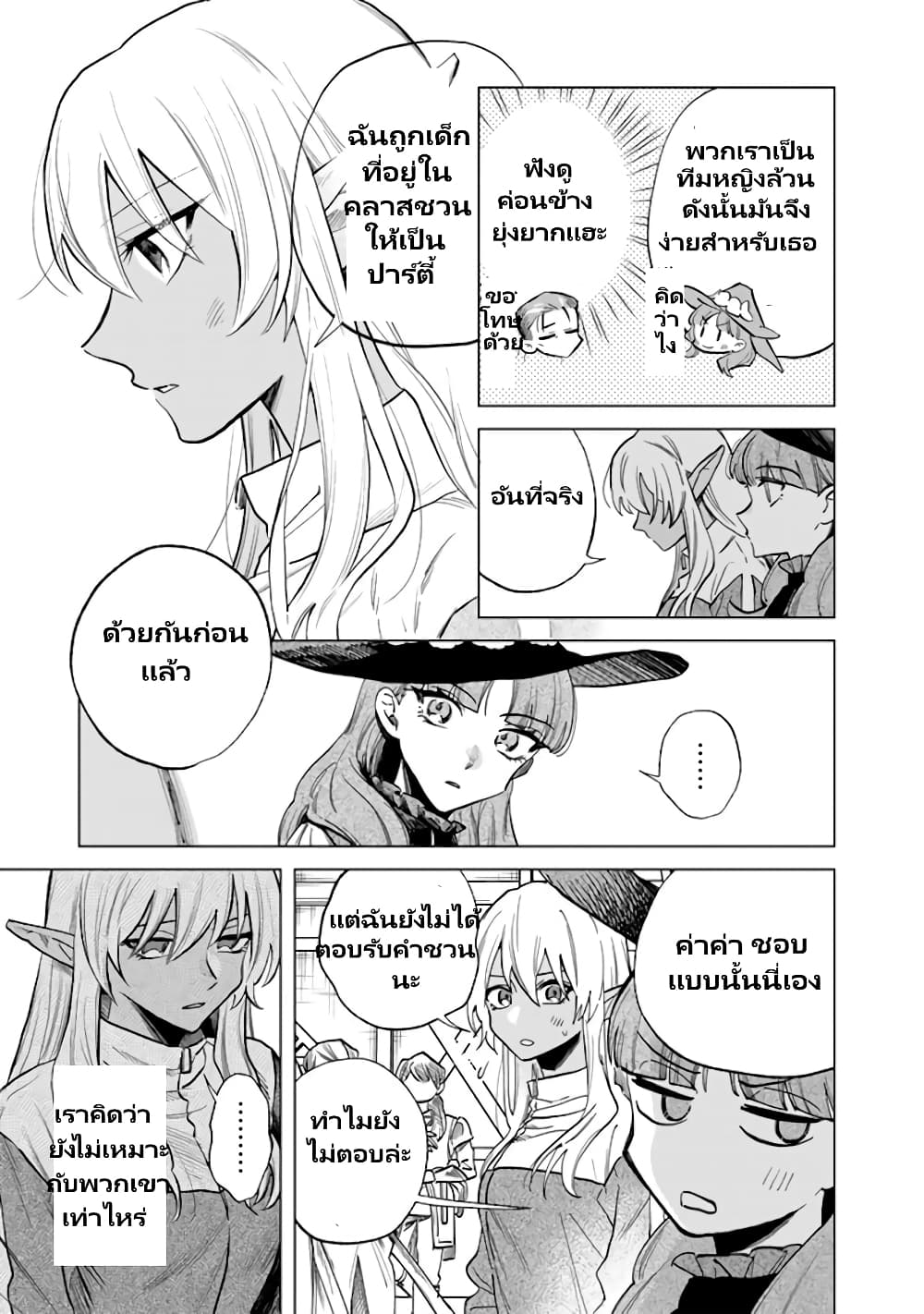 Watashi no Kokoro wa Oji-san de Aru page 12