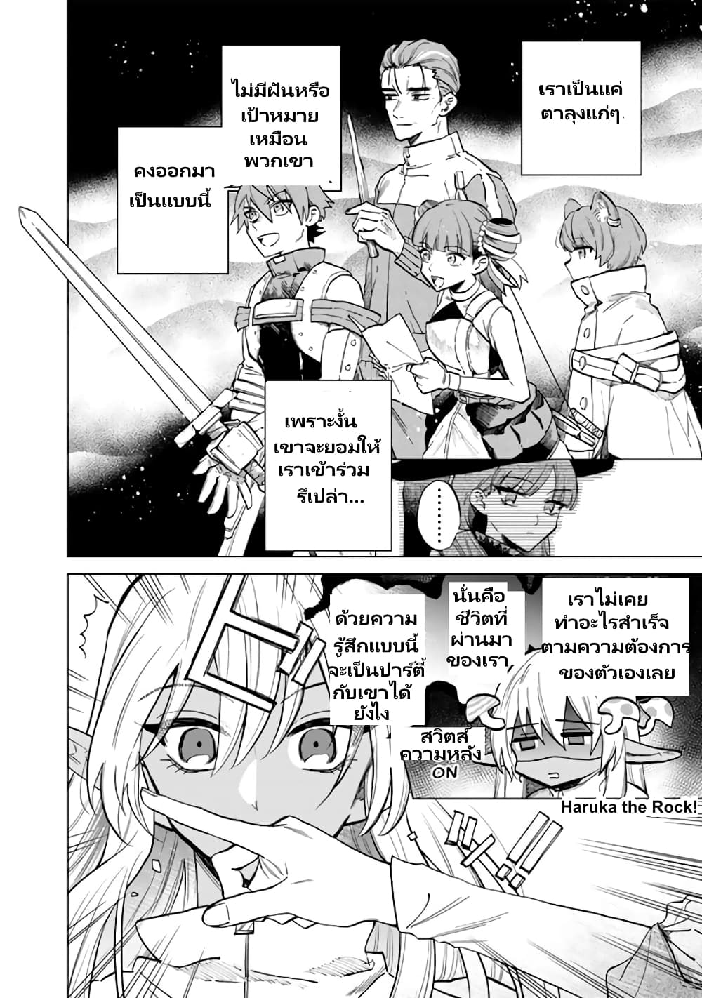 Watashi no Kokoro wa Oji-san de Aru page 13