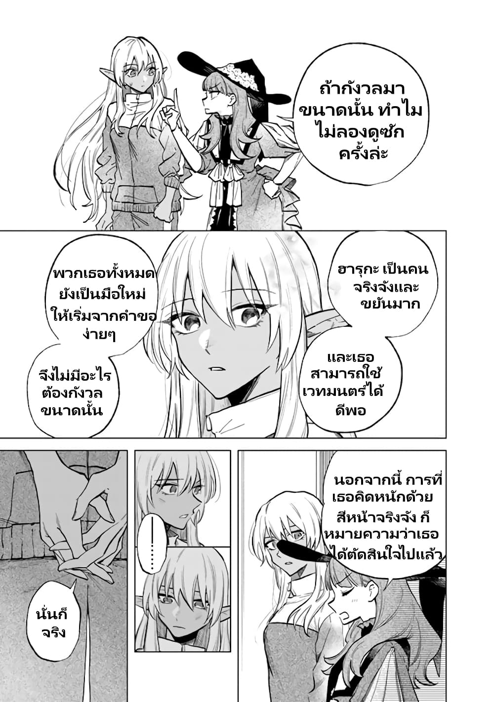 Watashi no Kokoro wa Oji-san de Aru page 14