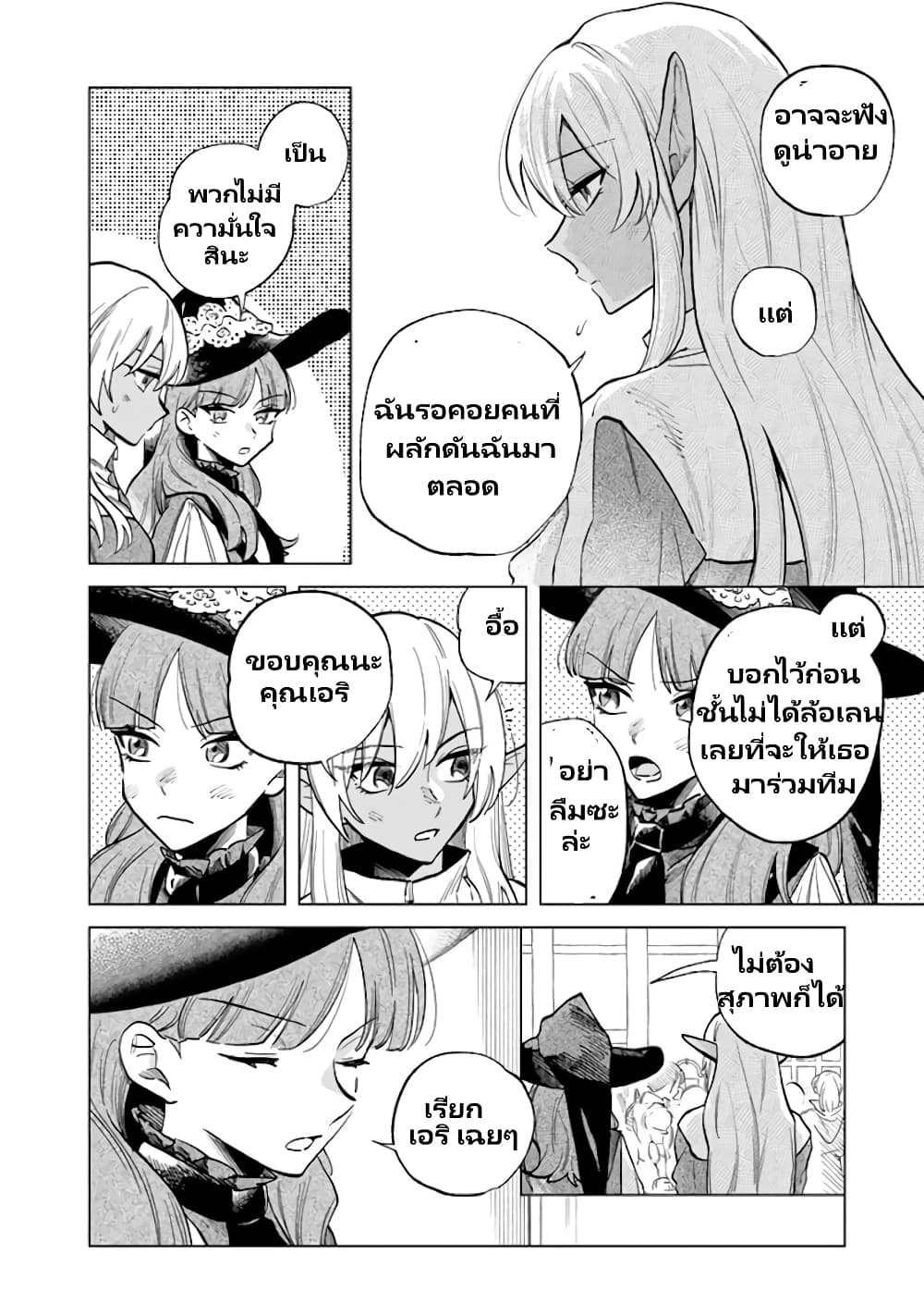 Watashi no Kokoro wa Oji-san de Aru page 15
