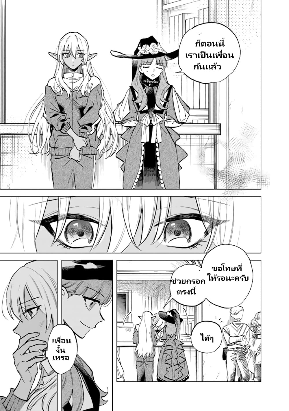 Watashi no Kokoro wa Oji-san de Aru page 16
