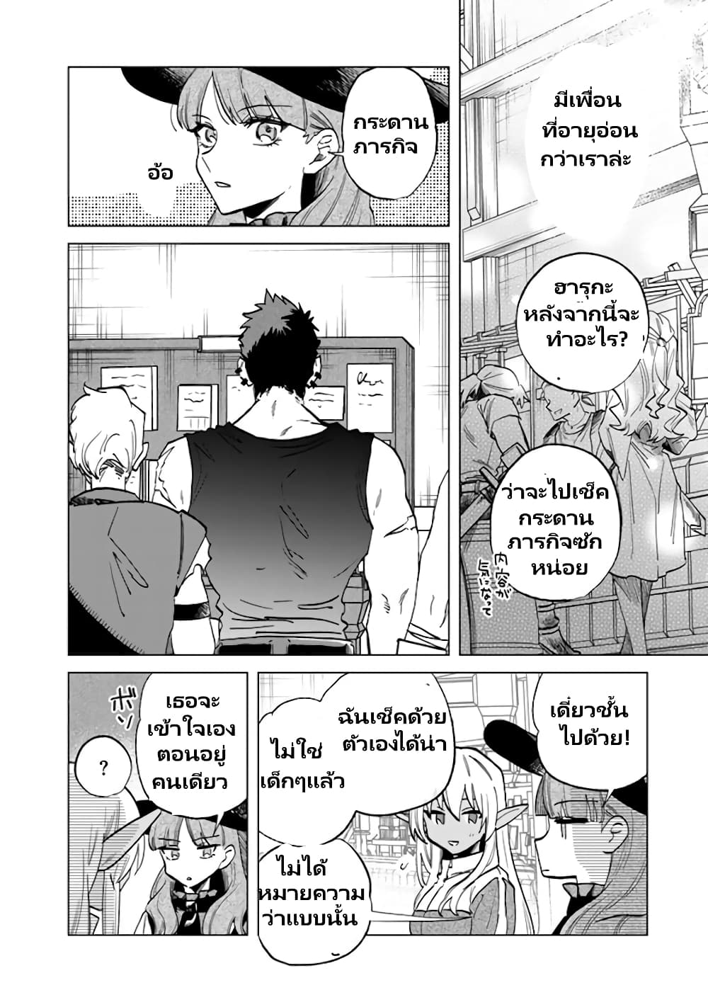 Watashi no Kokoro wa Oji-san de Aru page 17