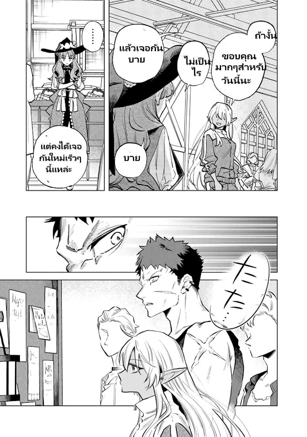 Watashi no Kokoro wa Oji-san de Aru page 18
