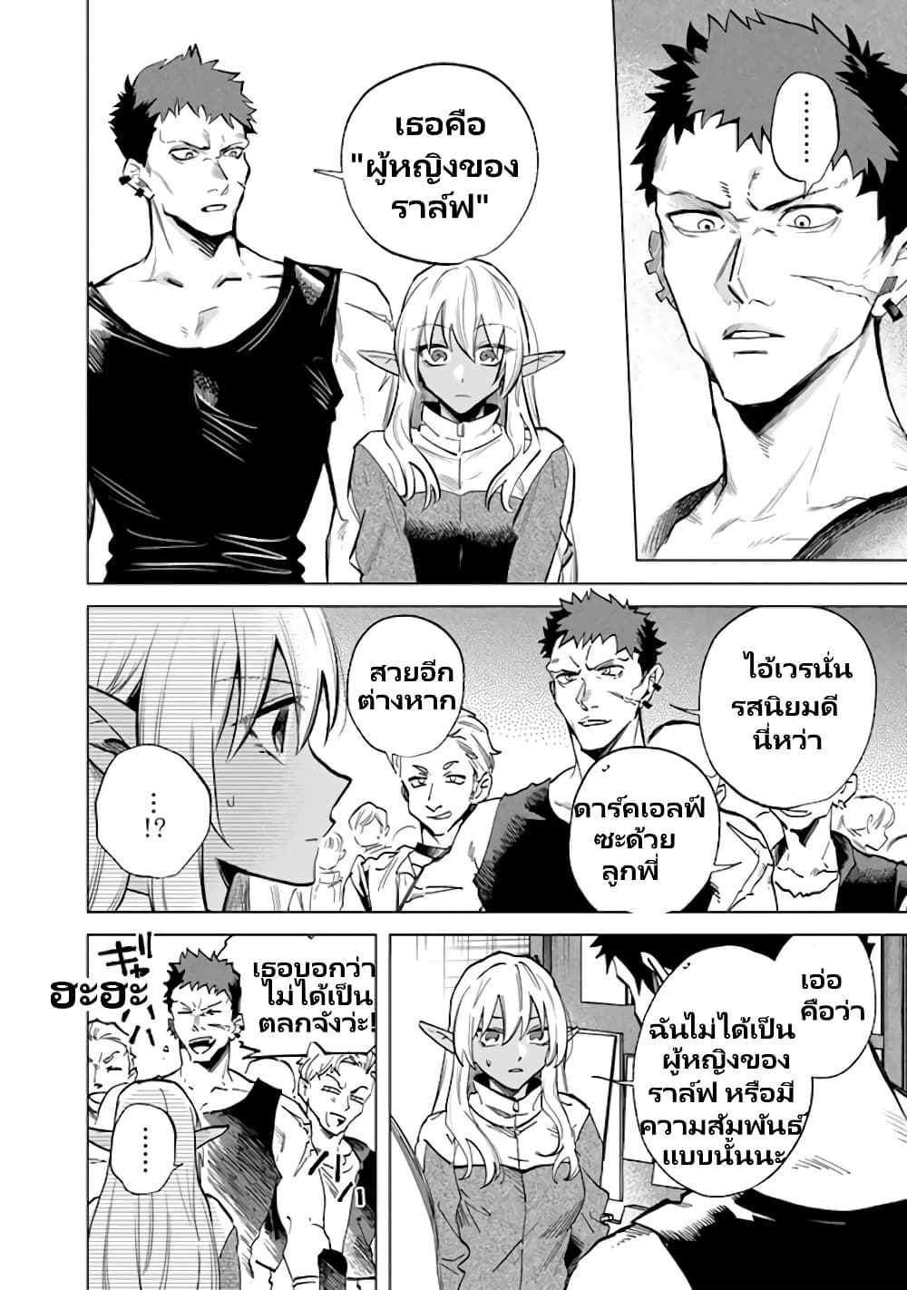 Watashi no Kokoro wa Oji-san de Aru page 19