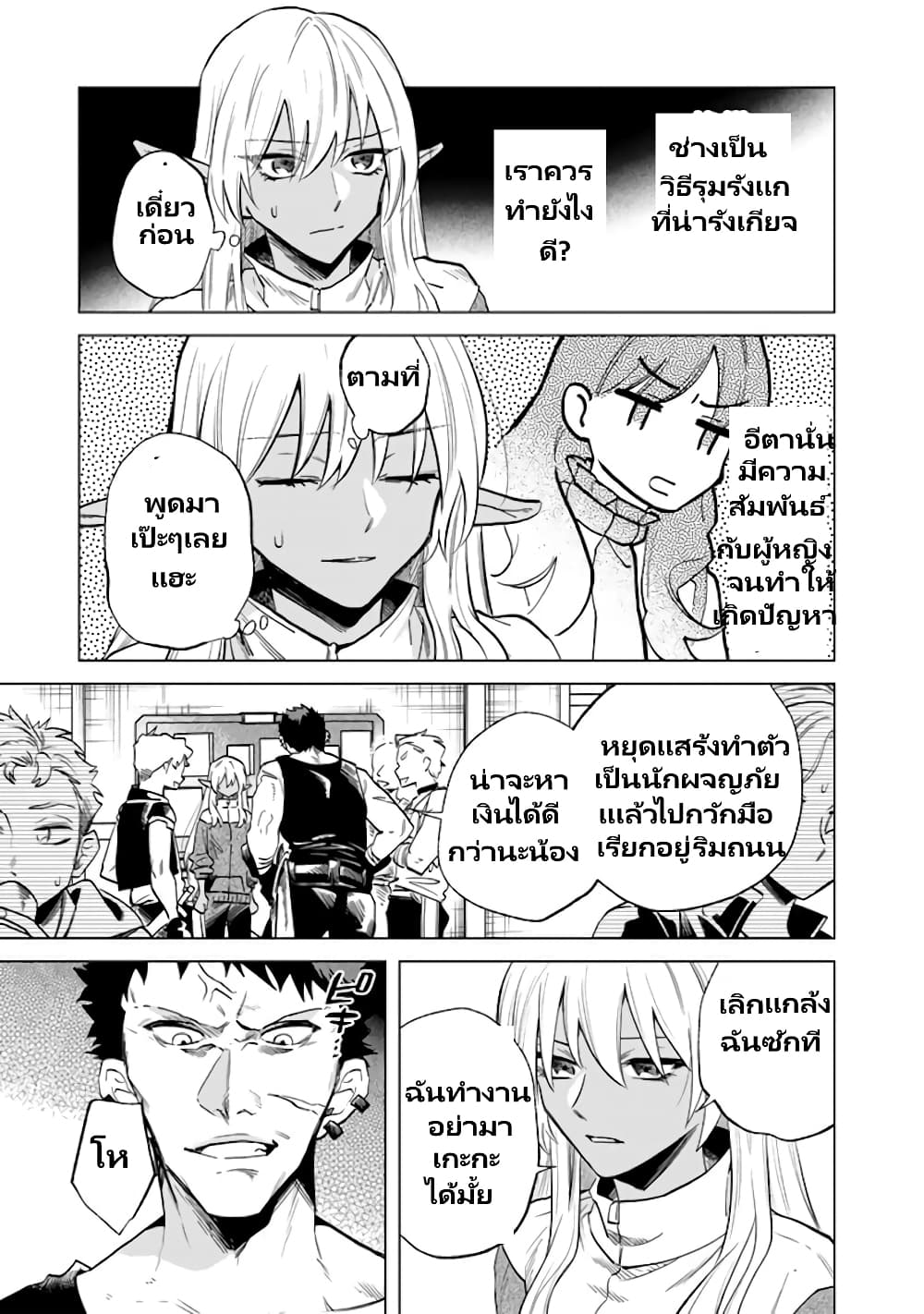 Watashi no Kokoro wa Oji-san de Aru page 20
