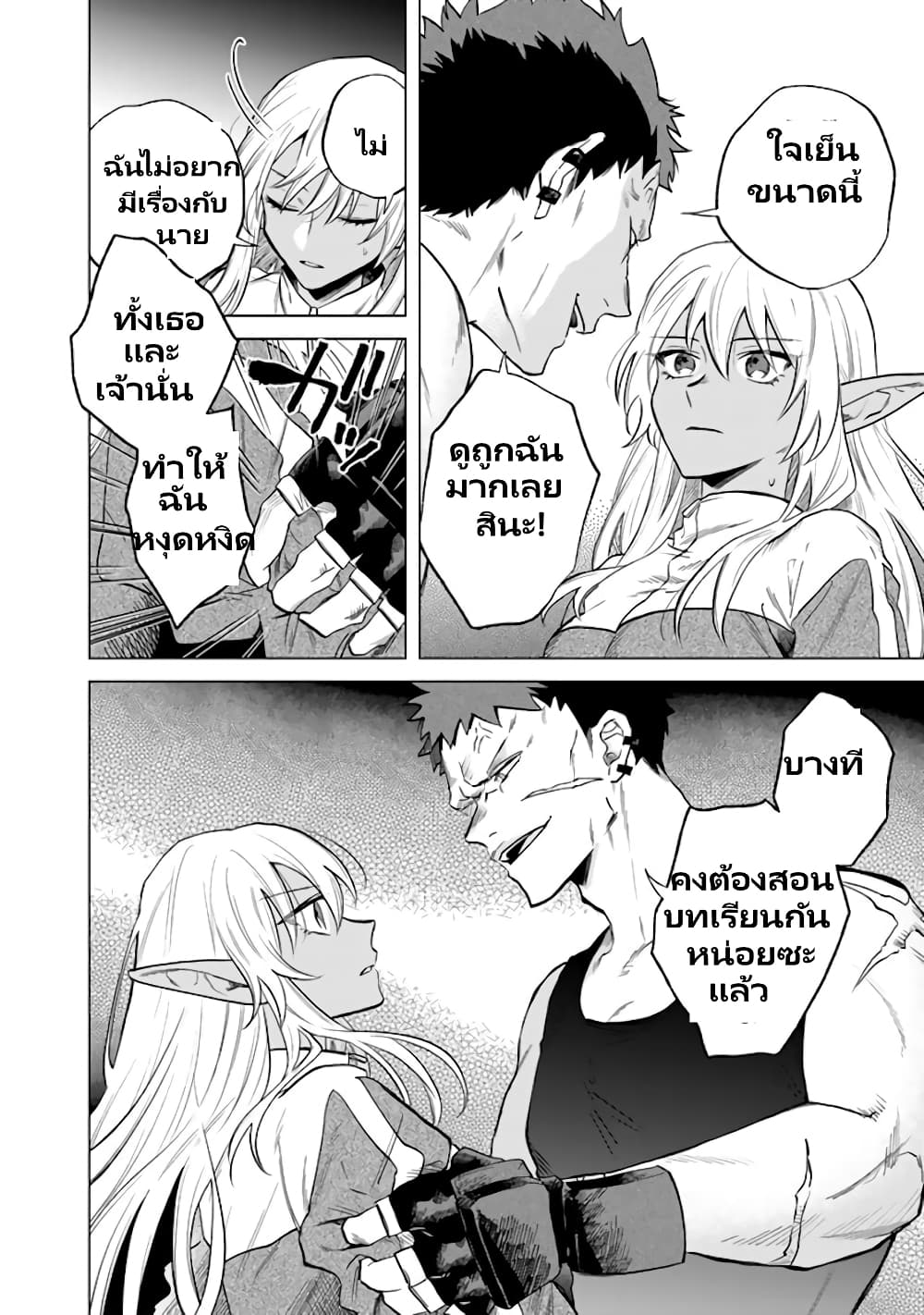 Watashi no Kokoro wa Oji-san de Aru page 21