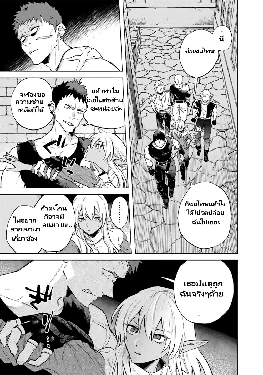 Watashi no Kokoro wa Oji-san de Aru page 2