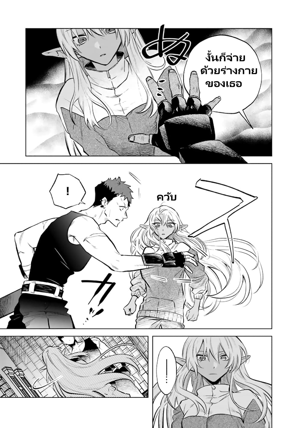 Watashi no Kokoro wa Oji-san de Aru page 4