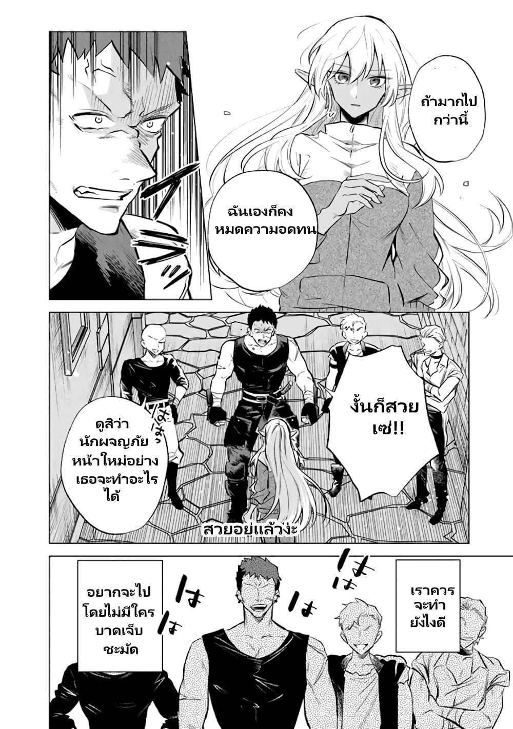 Watashi no Kokoro wa Oji-san de Aru page 5