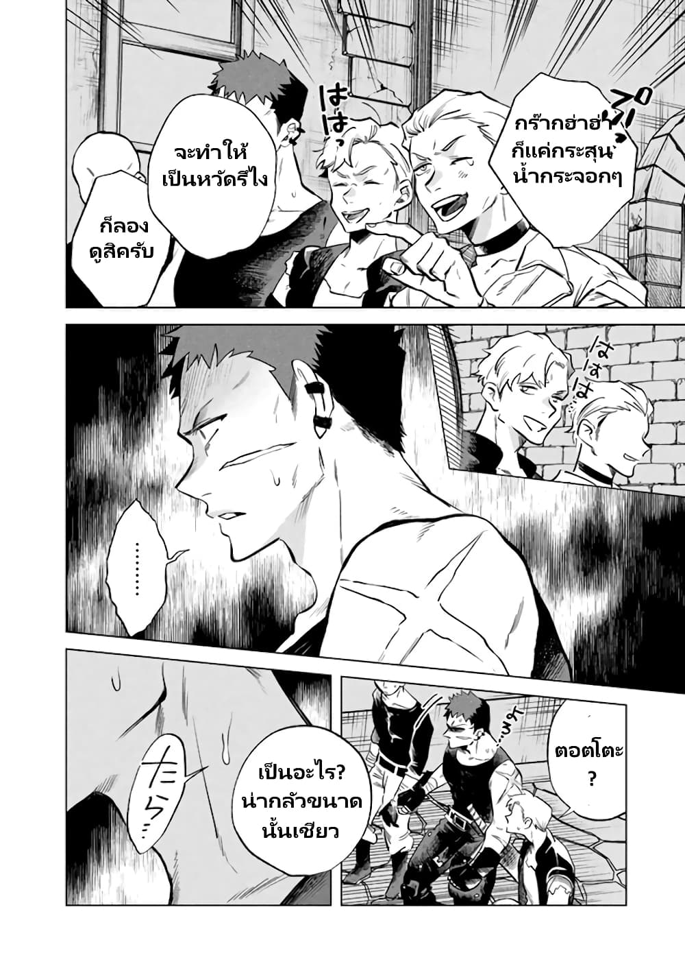 Watashi no Kokoro wa Oji-san de Aru page 7
